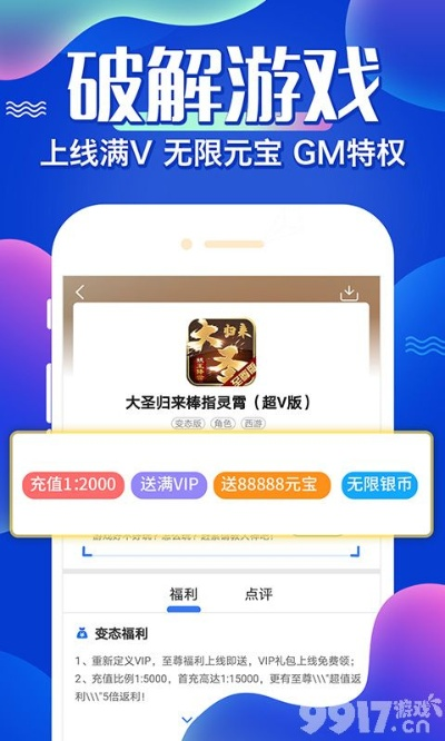 探索GM版手游盒子，无限乐趣与潜在风险的双重奏