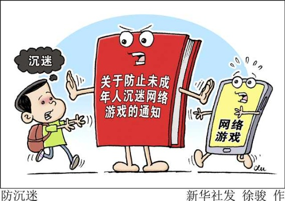 守护青少年，深入了解防沉迷系统的作用与实施