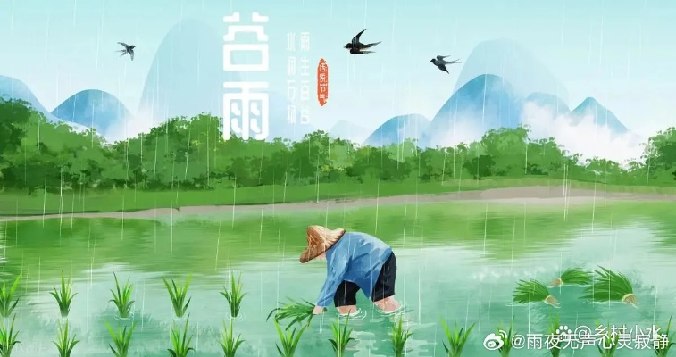 春雨惊春清谷天，探索中国二十四节气的奥秘