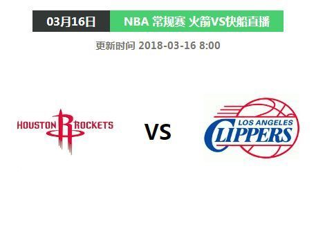 🔥NBA激战！火箭VS快船全场录像回放，巅峰对决不容错过！