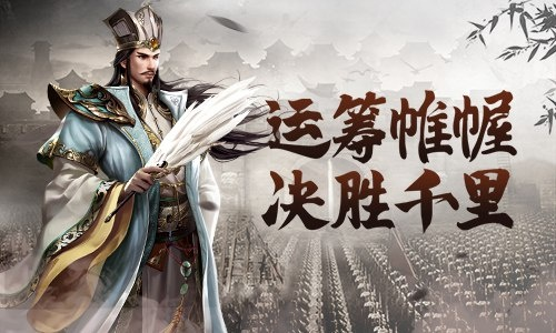 揭秘三国智谋江湖—深度解析策略大作，带你走进烽火连天的策略盛宴