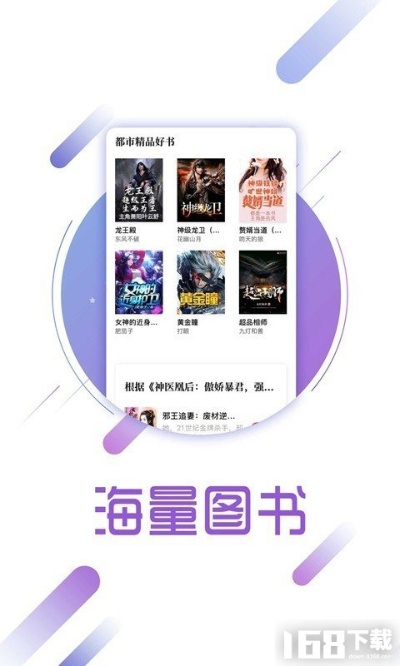 书海无涯，软件作舟，探索看小说软件的奇妙世界