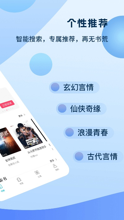 书海无涯，软件作舟，探索看小说软件的奇妙世界