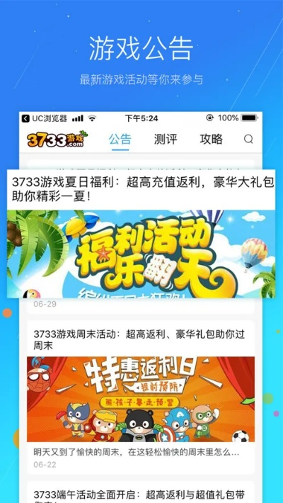 解锁游戏新体验，如何免费获得3733游戏盒