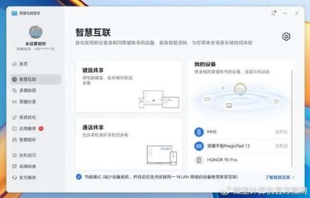 超全面指南手机如何无缝切换到PC端，解锁双设备联动新体验