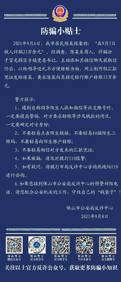 揭秘封灵诀领钱，网络诈骗的真相与防范