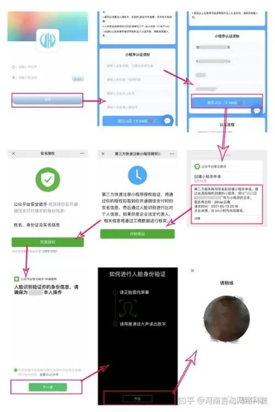 微信实名认证全攻略，如何在微信上完成实名认证？