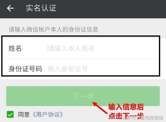 微信实名认证全攻略，如何在微信上完成实名认证？