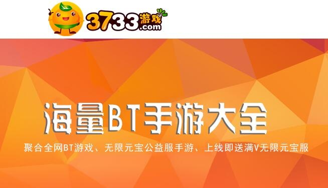 探索3733游戏盒子，你的移动游戏新天地