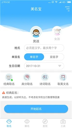 宝宝起名的艺术，如何利用宝宝起名软件找到完美的名字