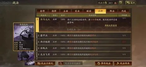 三国志战略版，犀游账号背后的故事与游戏攻略