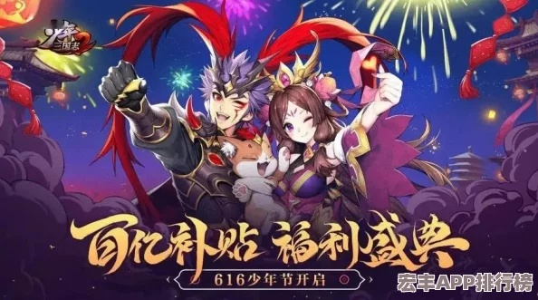 探索少年三国志无限充值版，游戏魅力与理性消费的平衡