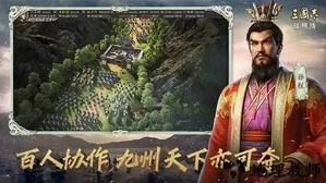 探索三国世界，如何下载官方三国志战略版