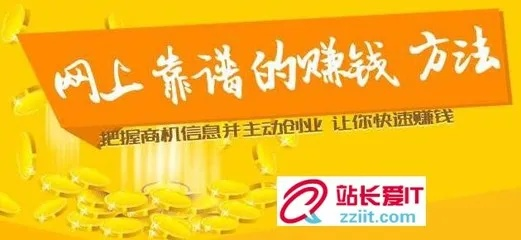 探索在线财富，深入了解搞钱的路子网站