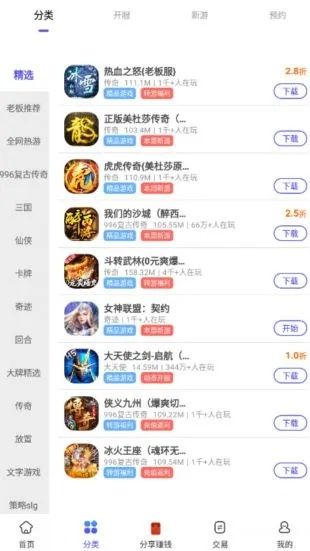 探索0.1折手游盒子，排行榜上的性价比之王